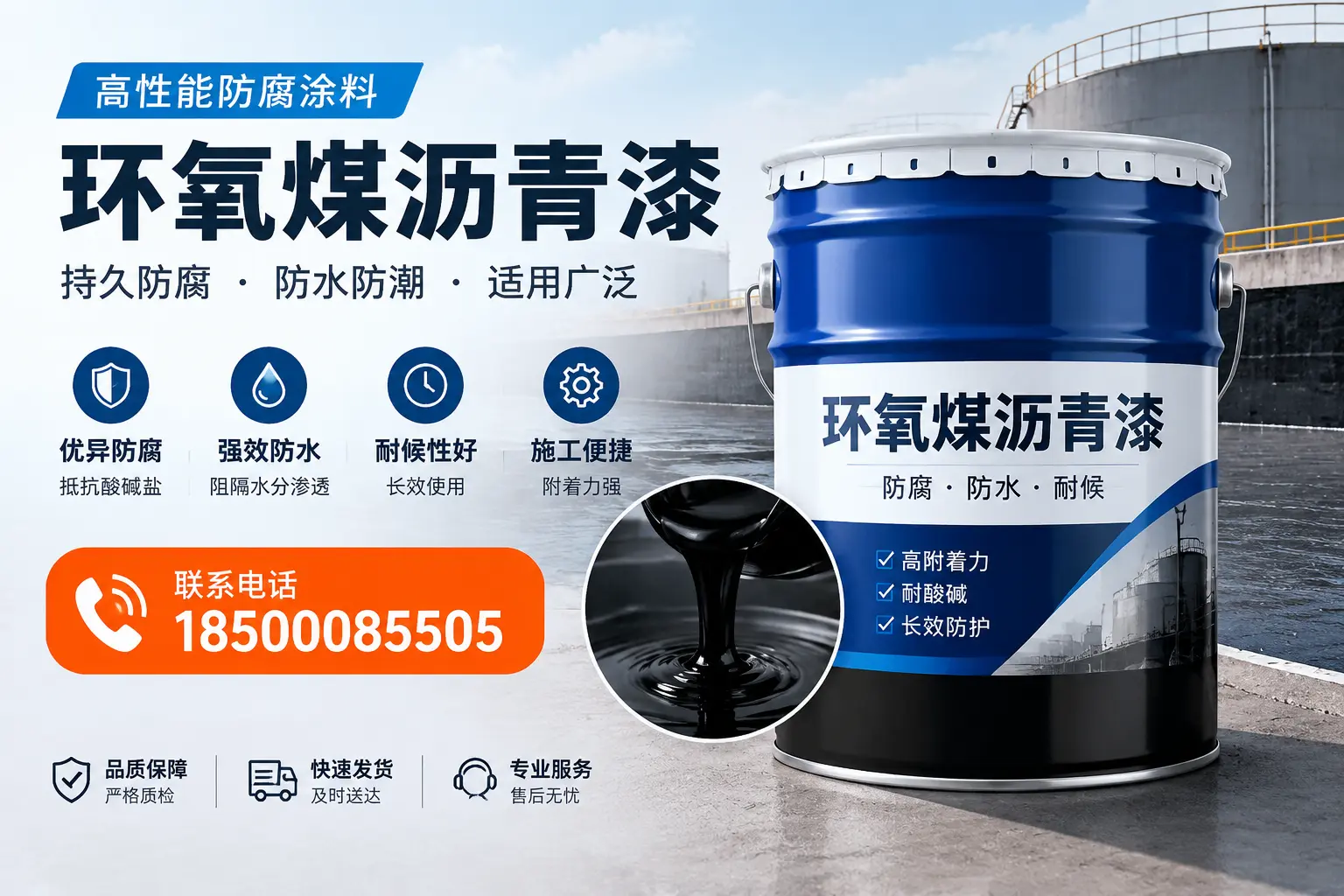 如何选择适合的环氧煤沥青漆？钦州市场选型指南